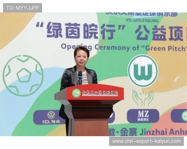 足球俱乐部通过公益基金支持地方基层体育设施建设，基层足球协会组织机构